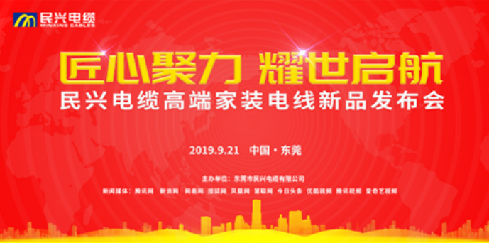 家装行业黑科技！俄罗斯专享会294最新发布两款高端家装电线！